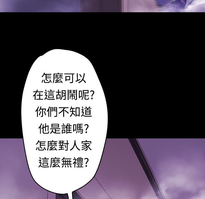 BALANCE 第10話 韩漫图片5