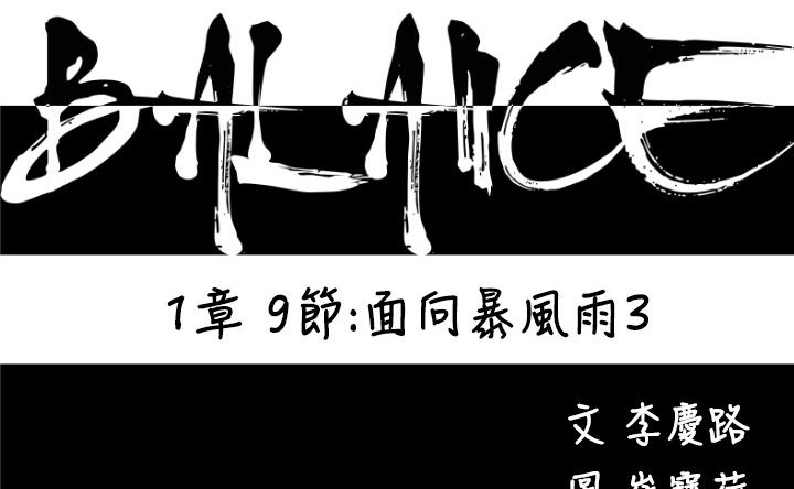 BALANCE 第10話 韩漫图片17