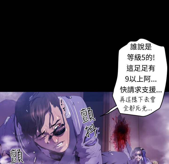 BALANCE 第10話 韩漫图片1