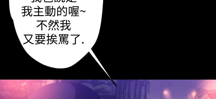BALANCE 第10話 韩漫图片57