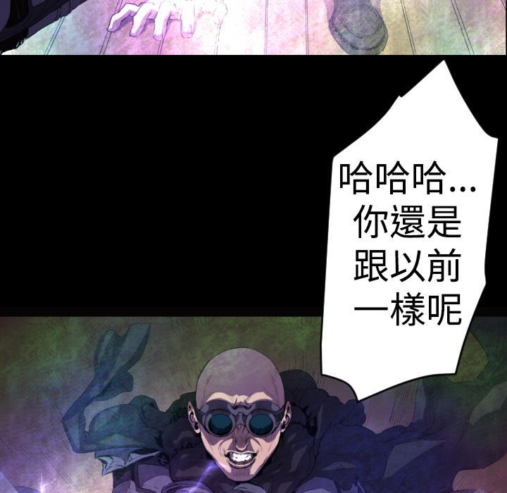 BALANCE 第10話 韩漫图片65