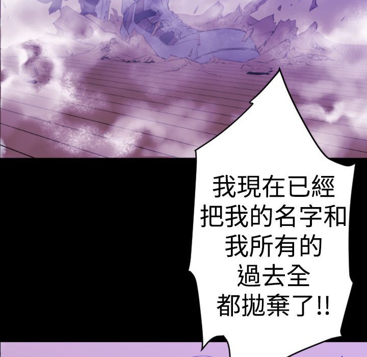 BALANCE 第10話 韩漫图片22