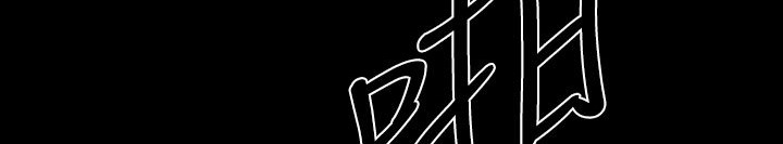 BALANCE 第10話 韩漫图片52