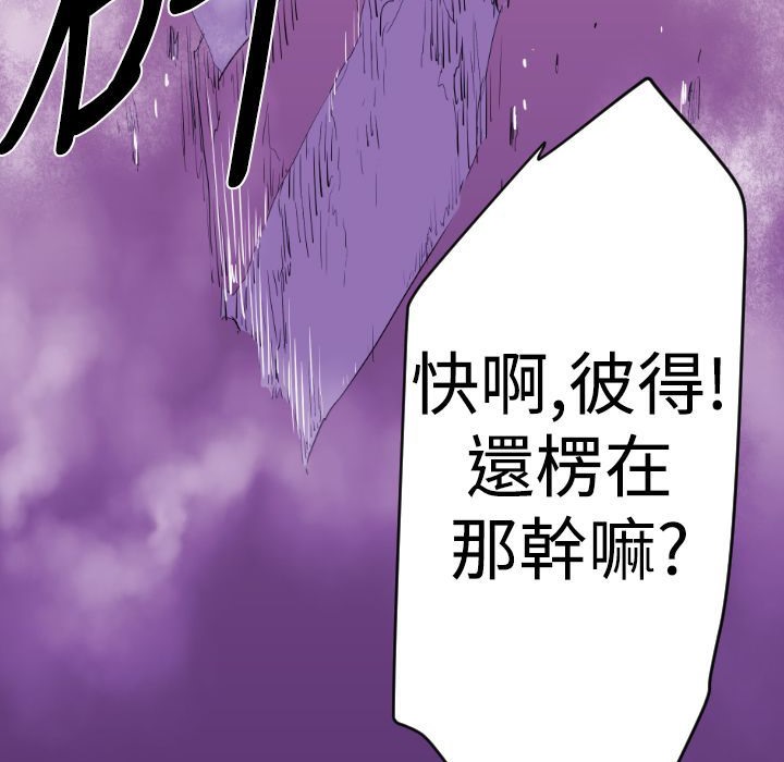 BALANCE 第10話 韩漫图片45
