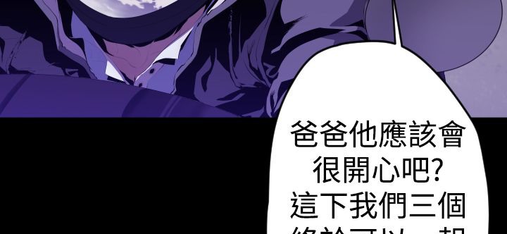 BALANCE 第10話 韩漫图片59