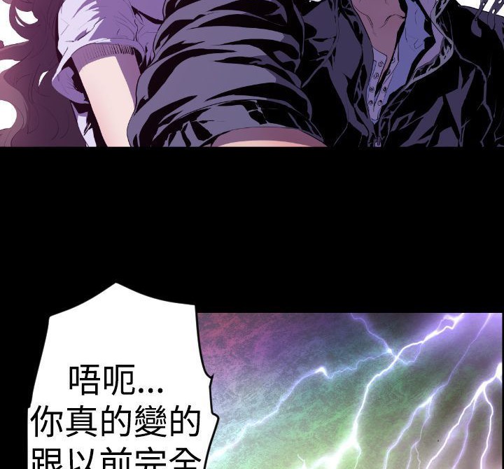 BALANCE 第10話 韩漫图片88