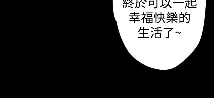 BALANCE 第10話 韩漫图片60