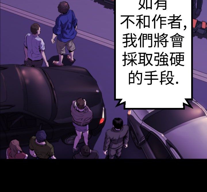 BALANCE 第11話 韩漫图片81