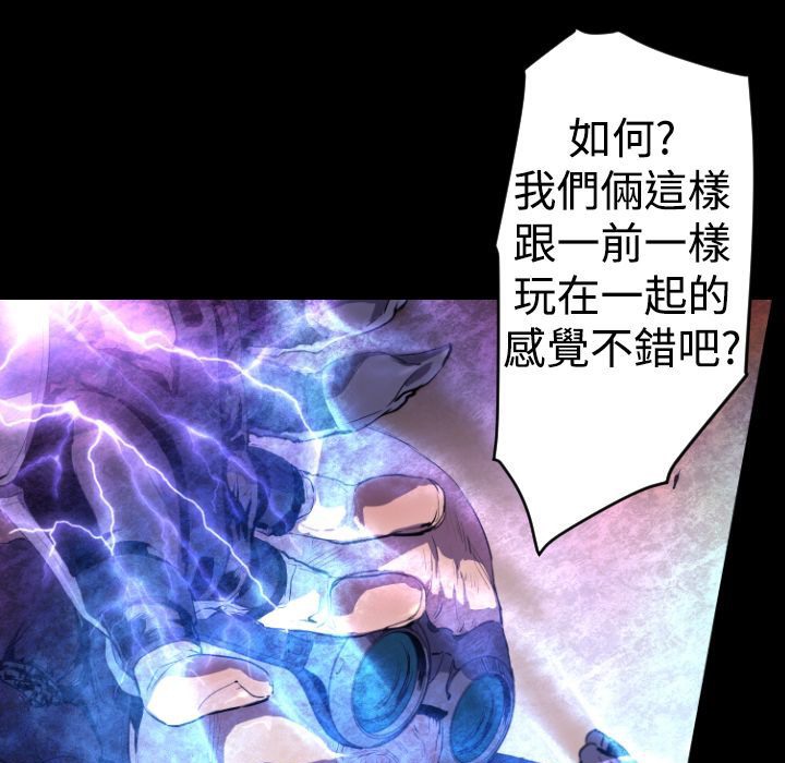 BALANCE 第11話 韩漫图片13