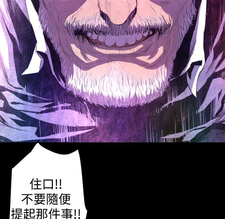 BALANCE 第11話 韩漫图片6
