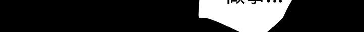 BALANCE 第11話 韩漫图片33