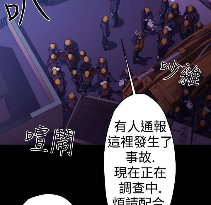 BALANCE 第11話 韩漫图片27