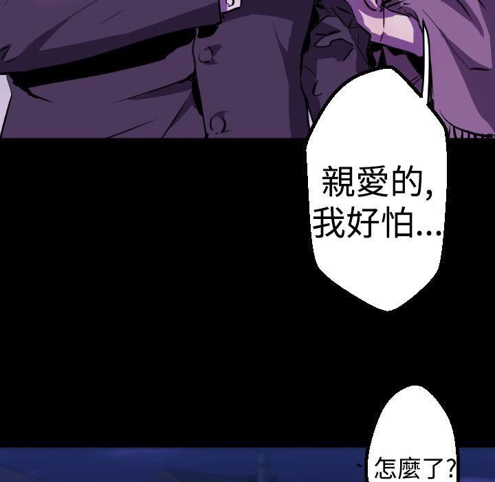 BALANCE 第11話 韩漫图片71