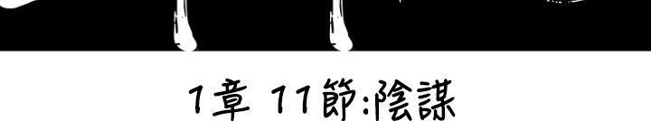BALANCE 第11話 韩漫图片19
