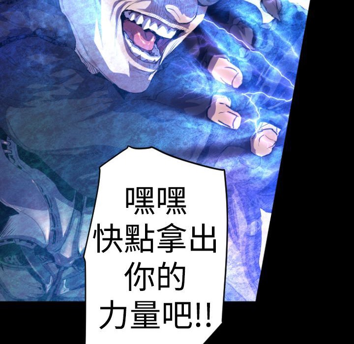 BALANCE 第11話 韩漫图片14