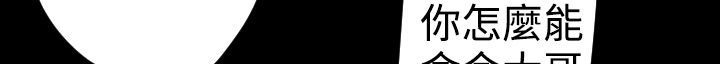 BALANCE 第11話 韩漫图片31