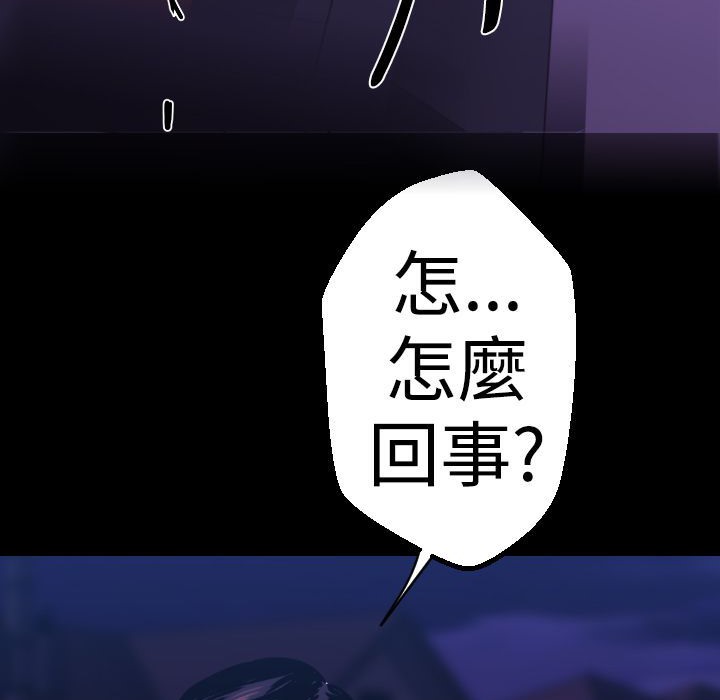BALANCE 第11話 韩漫图片69