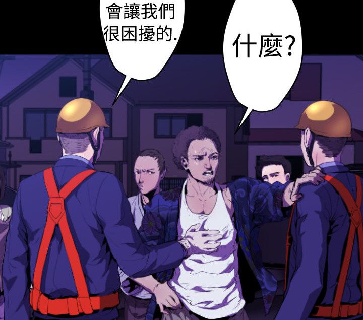 BALANCE 第11話 韩漫图片40