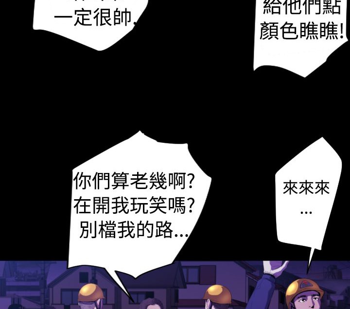 BALANCE 第11話 韩漫图片38