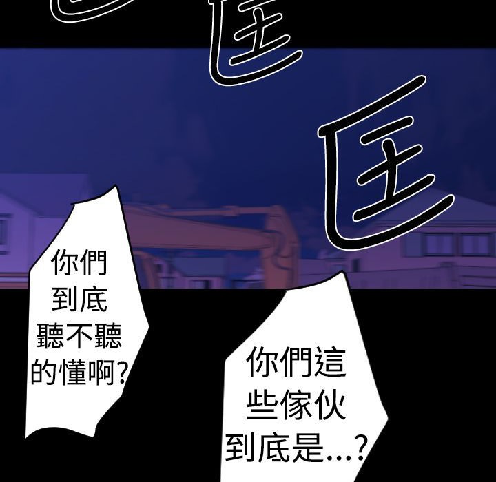 BALANCE 第11話 韩漫图片45