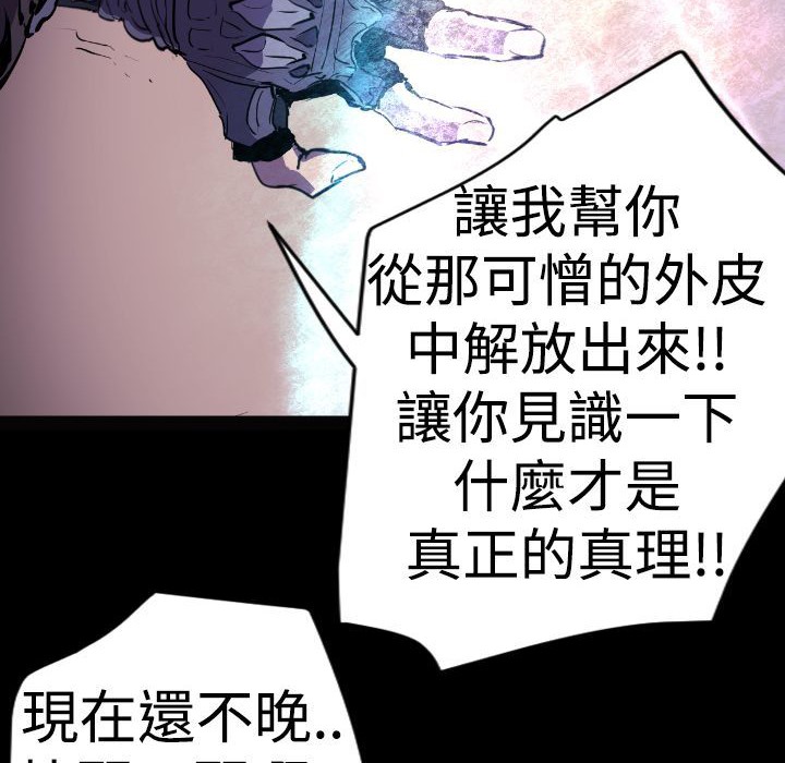 BALANCE 第11話 韩漫图片4
