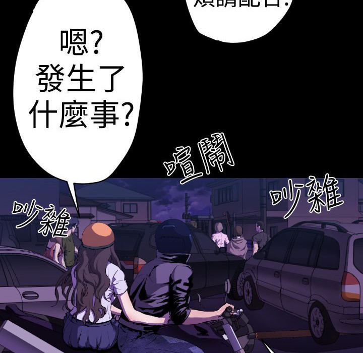 BALANCE 第11話 韩漫图片28