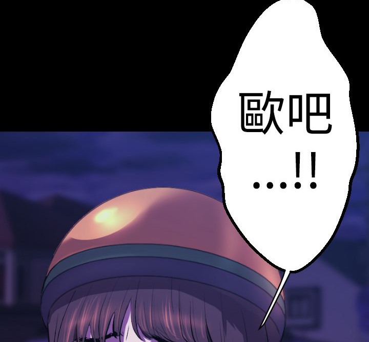 BALANCE 第11話 韩漫图片83