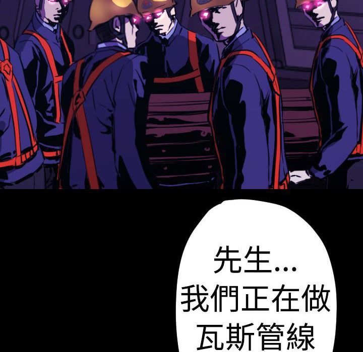 BALANCE 第11話 韩漫图片48