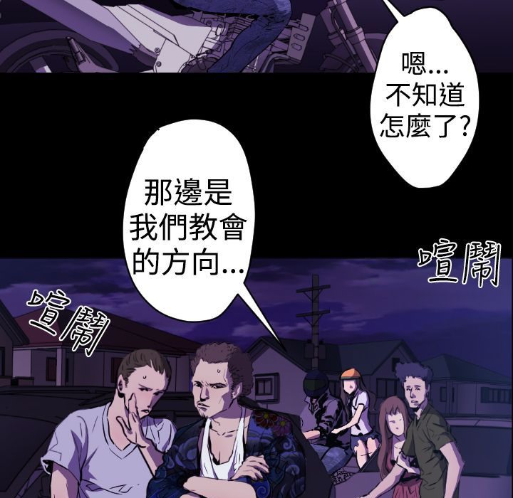 BALANCE 第11話 韩漫图片29