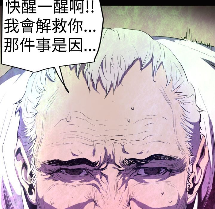 BALANCE 第11話 韩漫图片5