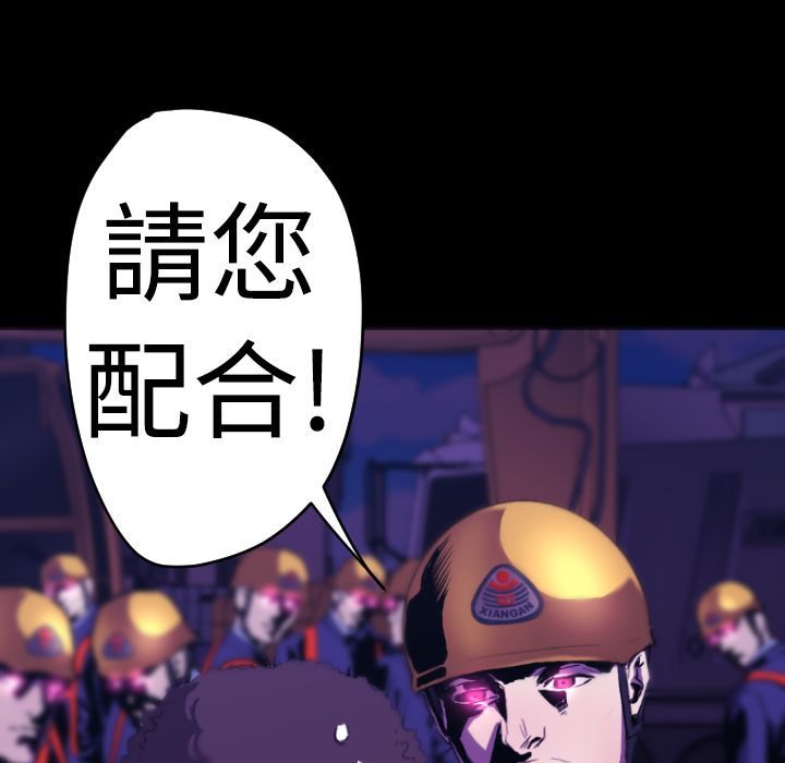 BALANCE 第11話 韩漫图片55