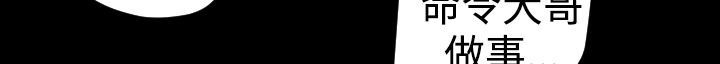 BALANCE 第11話 韩漫图片32