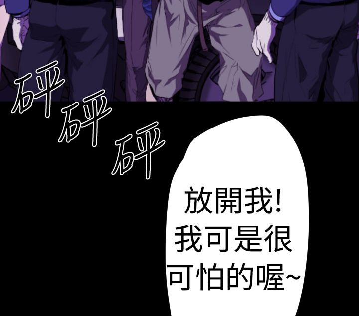 BALANCE 第11話 韩漫图片41