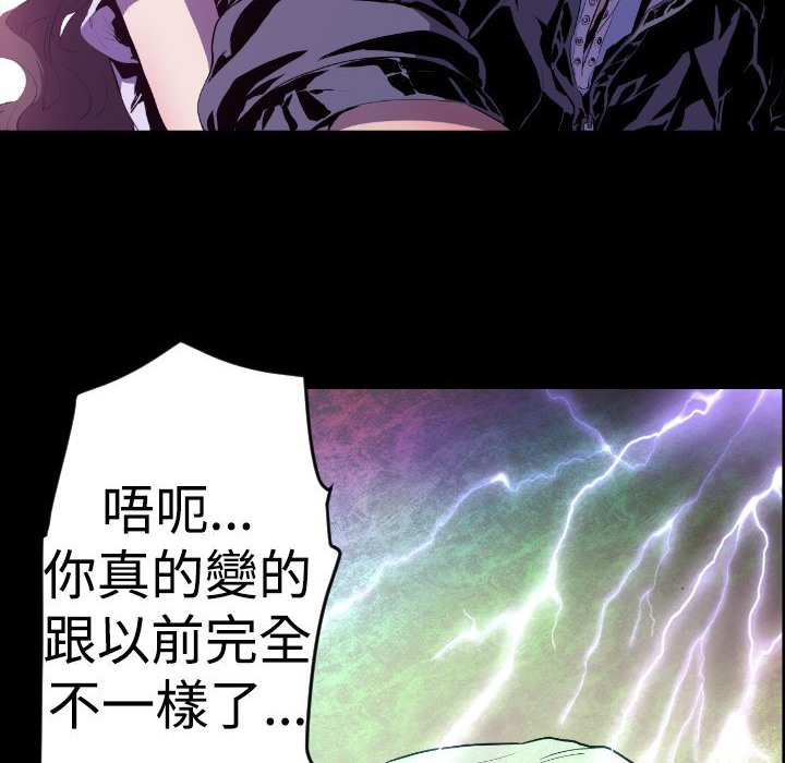 BALANCE 第11話 韩漫图片16