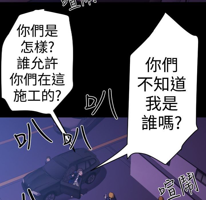 BALANCE 第11話 韩漫图片26