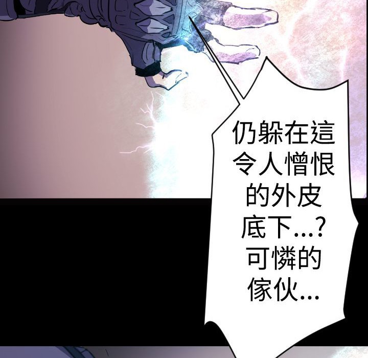 BALANCE 第11話 韩漫图片2