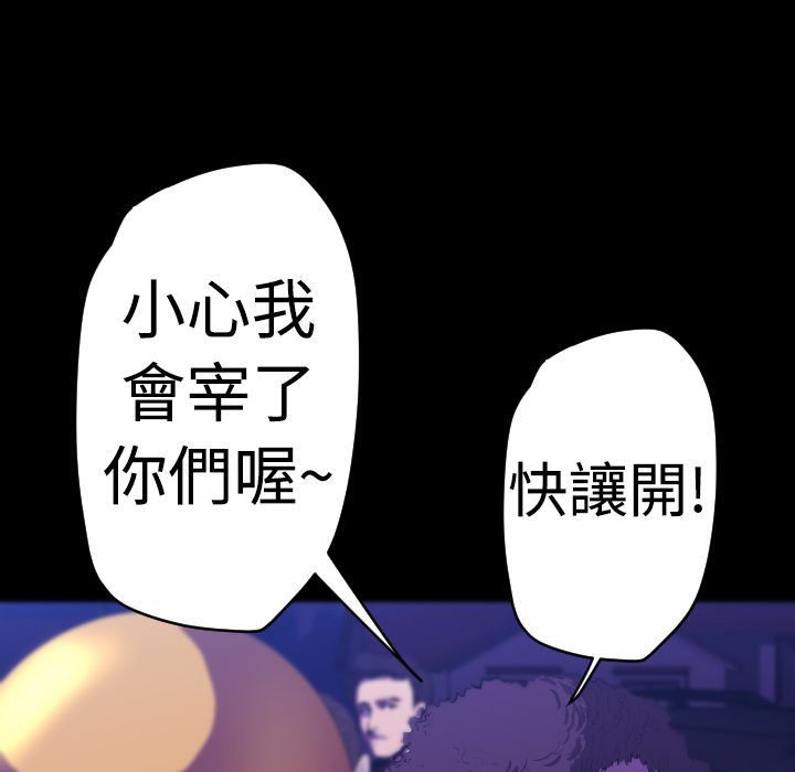 BALANCE 第11話 韩漫图片43