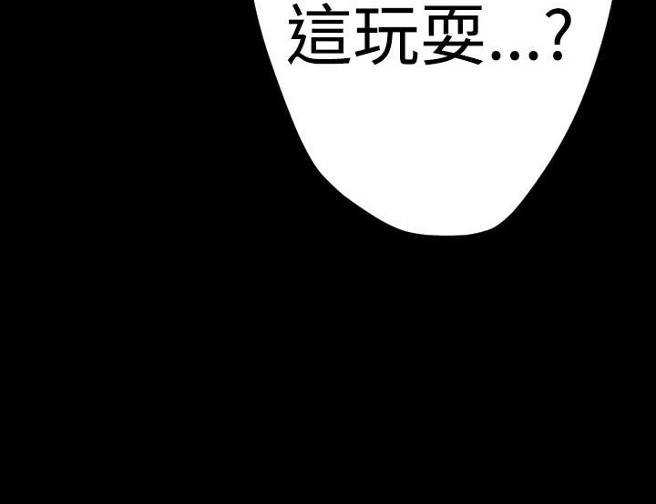 BALANCE 第12話 韩漫图片102