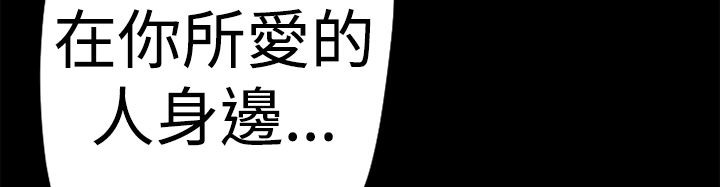 BALANCE 第13話 韩漫图片35