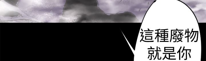 BALANCE 第13話 韩漫图片95