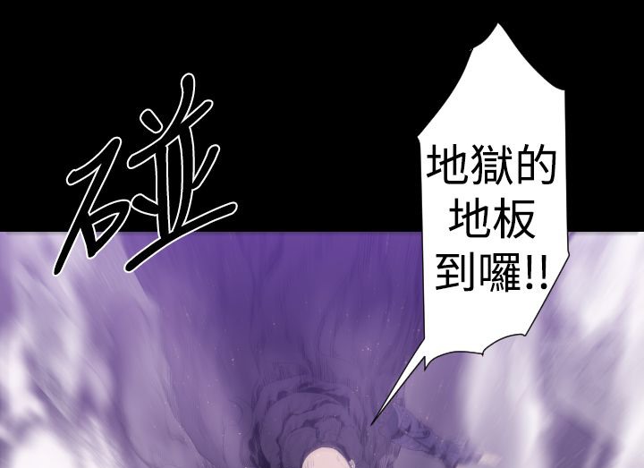BALANCE 第13話 韩漫图片1