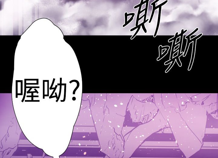 BALANCE 第13話 韩漫图片14