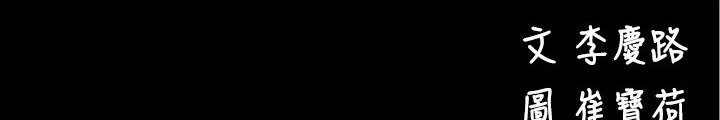BALANCE 第13話 韩漫图片22