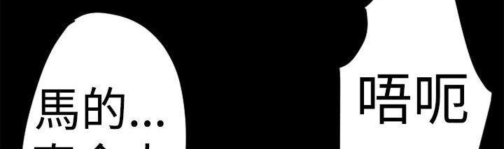 BALANCE 第13話 韩漫图片92