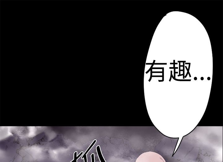 BALANCE 第13話 韩漫图片109