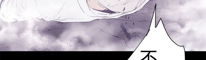 BALANCE 第13話 韩漫图片70