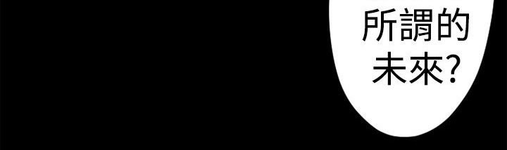 BALANCE 第13話 韩漫图片96