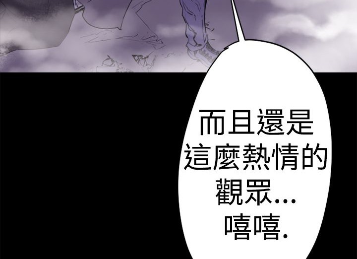 BALANCE 第13話 韩漫图片102