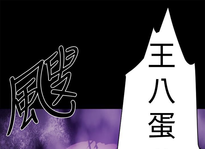 BALANCE 第13話 韩漫图片37