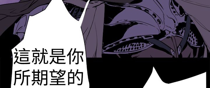 BALANCE 第13話 韩漫图片56